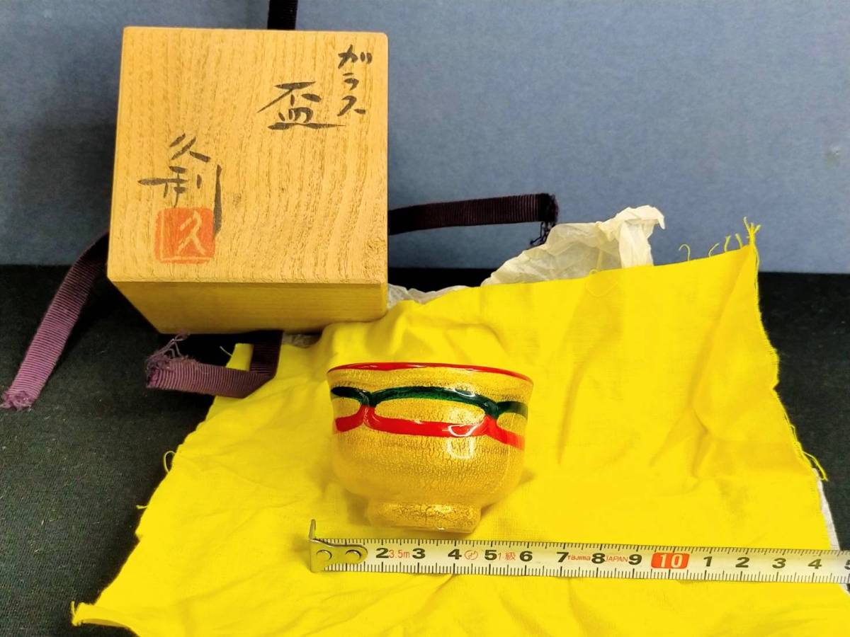 酒器 硝子 猪口 盃 ぐい呑み 岩田久利 ガラス のぞき猪口 円筒形 ガラス盃