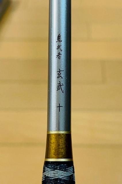 鬼武者 ダイワ 公式通販 - 玄武 へら竿 Yahoo!オークション 十尺 -鬼武