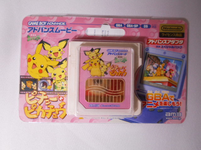 新品未開封 アドバンスムービー ピチューとピカチュウ アドバンスムービー ピチューとピカチュウ ポケモン and Picchu