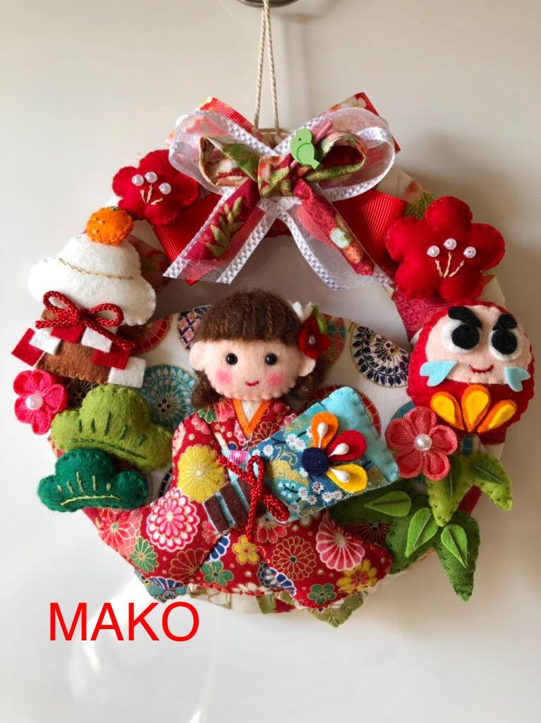ハンドメイド☆ 新年明けましておめでとうリース☆ 晴れ着☆ 羽子板＆鏡餅☆ おめでたい松竹梅☆ 壁飾り☆ フエルト ☆ プレゼント