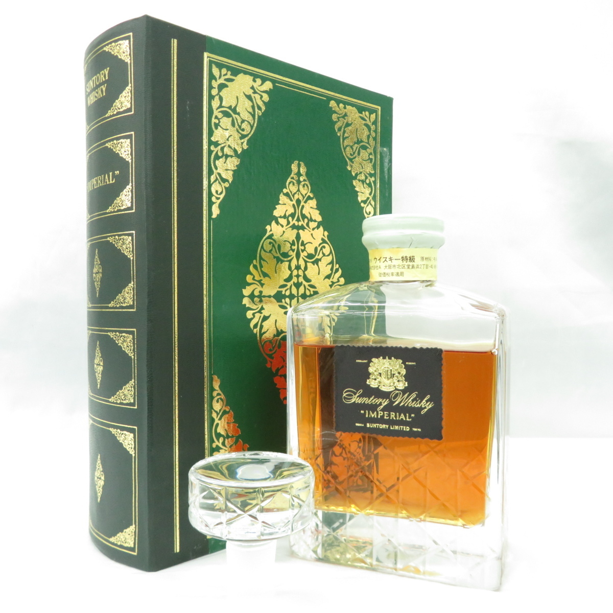 サントリーインペリアル600ml 東京都在住限定 【未開栓】SUNTORY