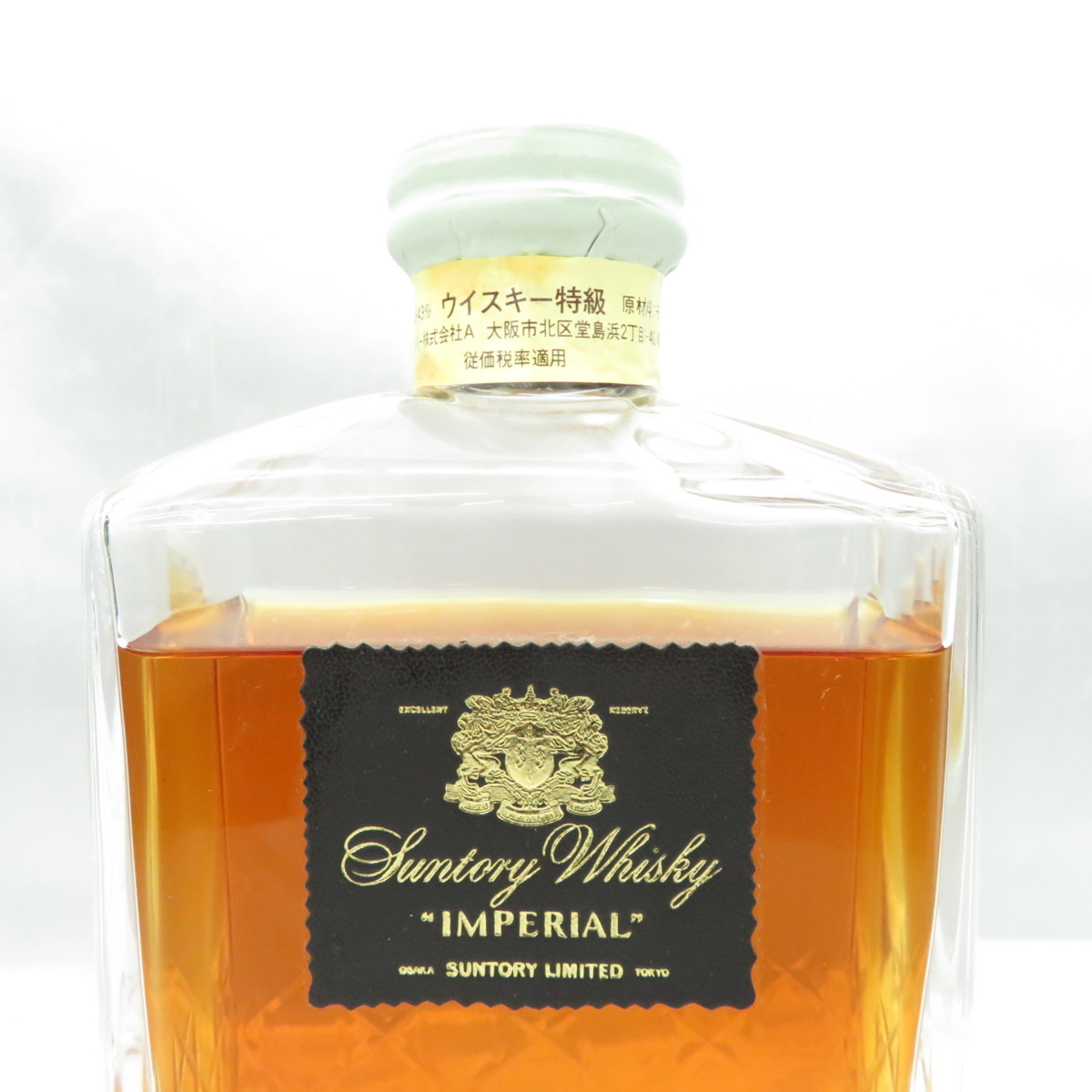 サントリーインペリアル600ml 東京都在住限定 【未開栓】SUNTORY