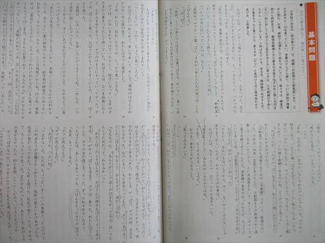 品質保証，SALE RE02-017 四谷大塚 小6 予習シリーズ 難関校/有名校対策
