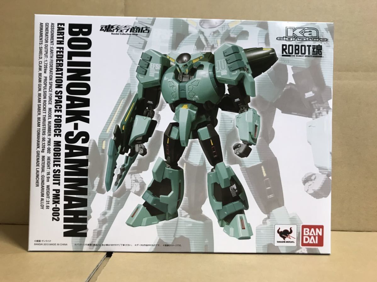 魂ウェブ商店限定 Ka.Signature ROBOT魂 ボリノーク・サマーン ROBOT魂