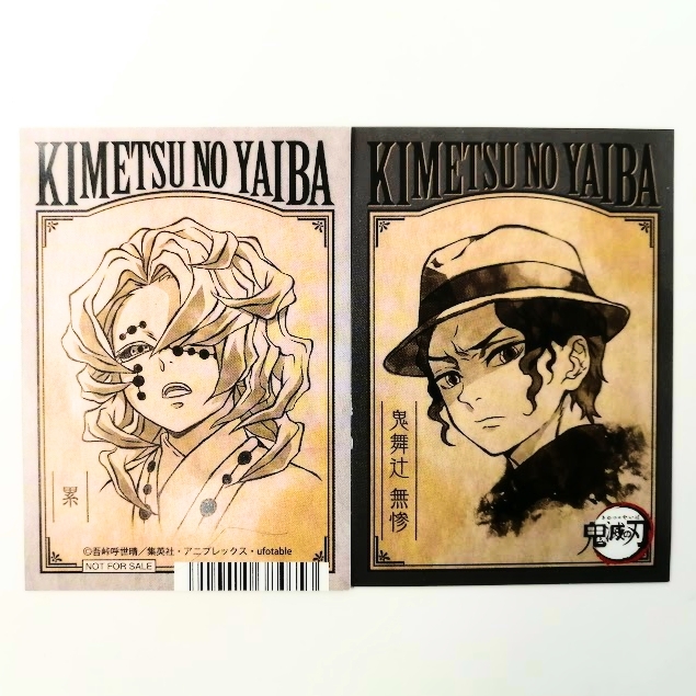 非売品 鬼滅の刃 累 ＆ 鬼舞辻無惨 リバーシブルカード アニメイト 