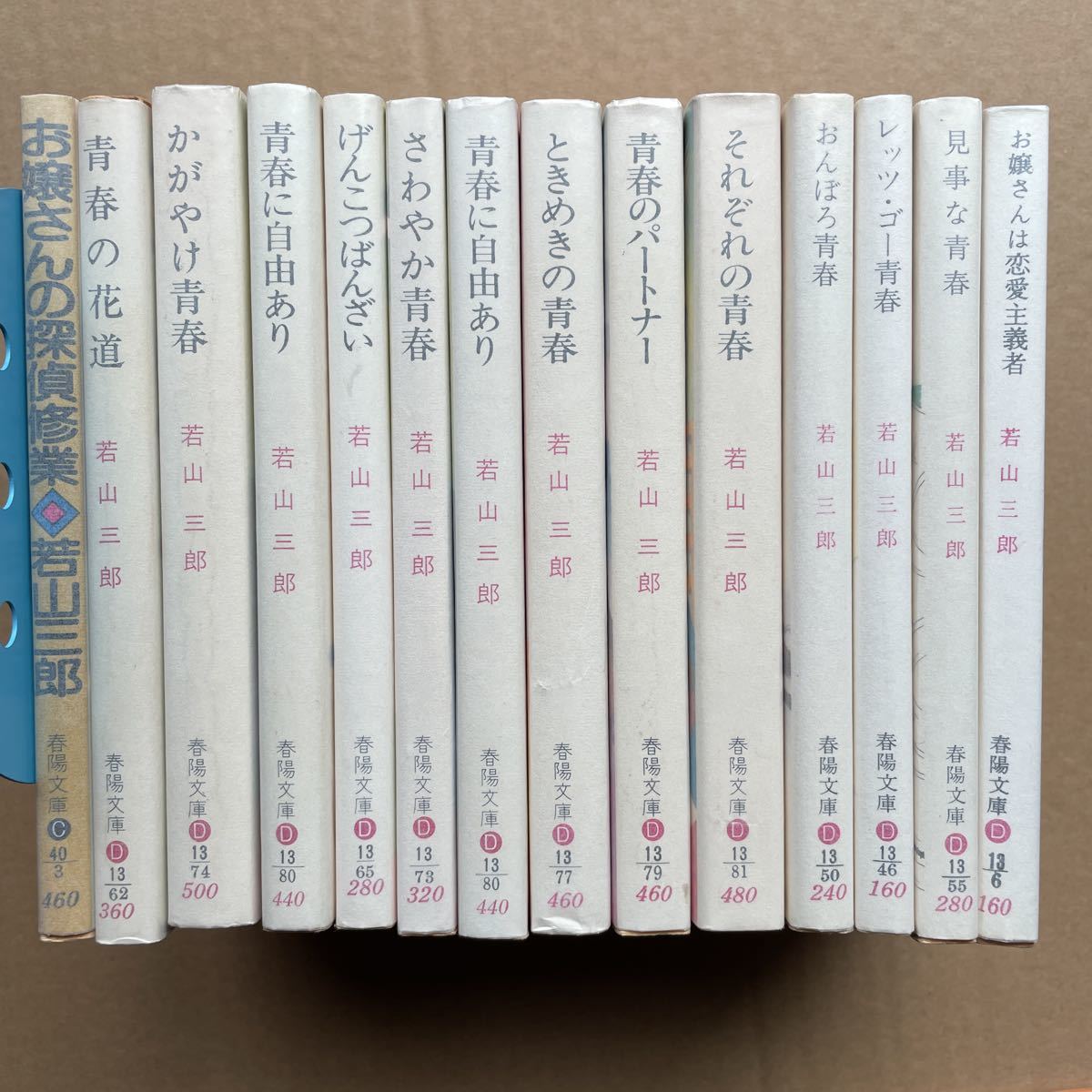 初版 ゆがんだ顔 日本名探偵文庫 角田喜久雄 カバー 昭和31年 ポプラ社