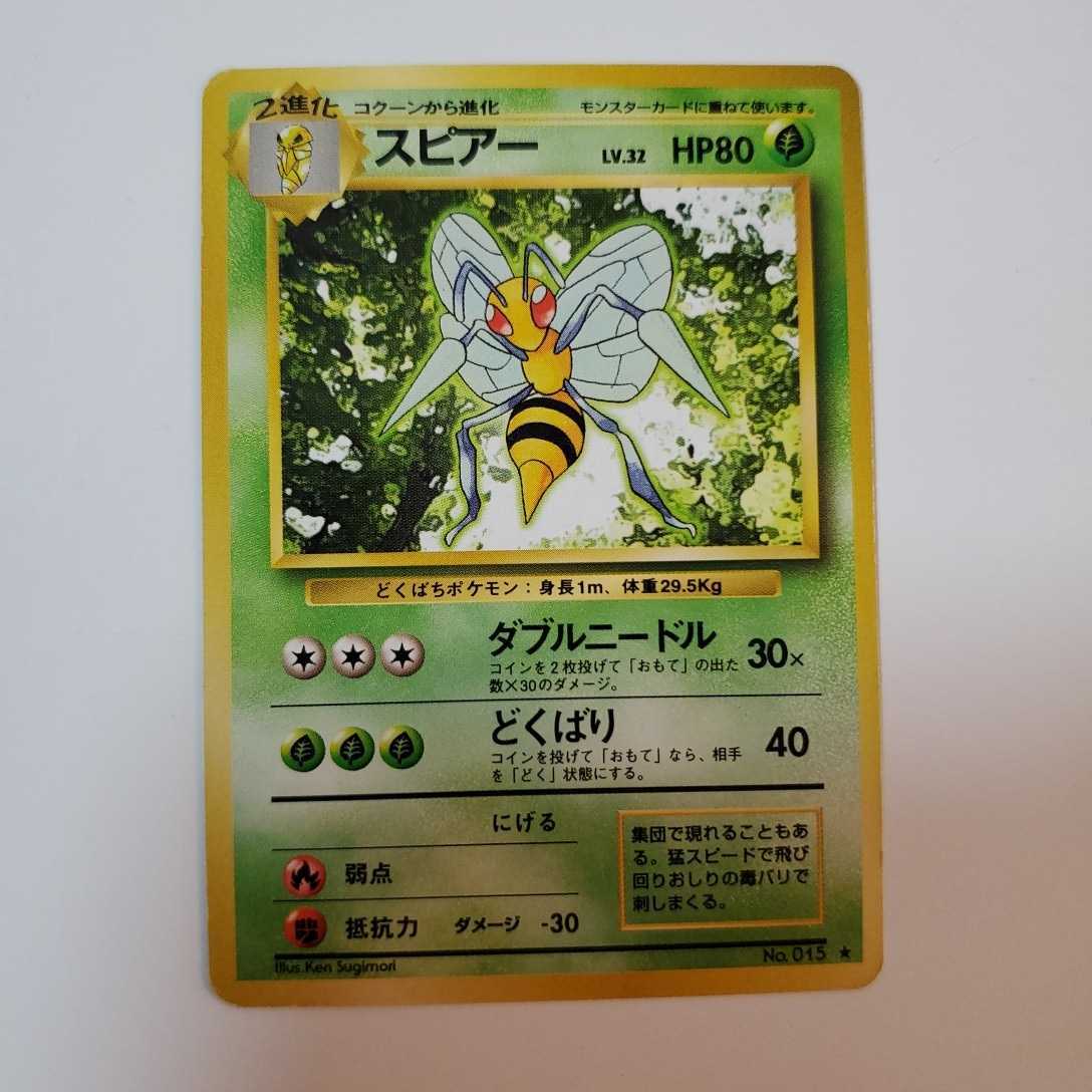 初期ポケモンカード 旧裏面 ノーマルレアカード5枚セット ダグトリオ ハクリュウマルマイン エレブー スピアー 付き ポケモンカードゲームbw 売買されたオークション情報 Yahooの商品情報をアーカイブ公開 オークファン Aucfan Com