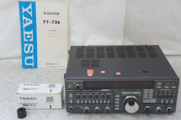 八重洲無線　V/UHFオールモード　FT-736 YAESU ヤエス 八重洲 FT-736 オールモード FT-736M 無線機 - 無線