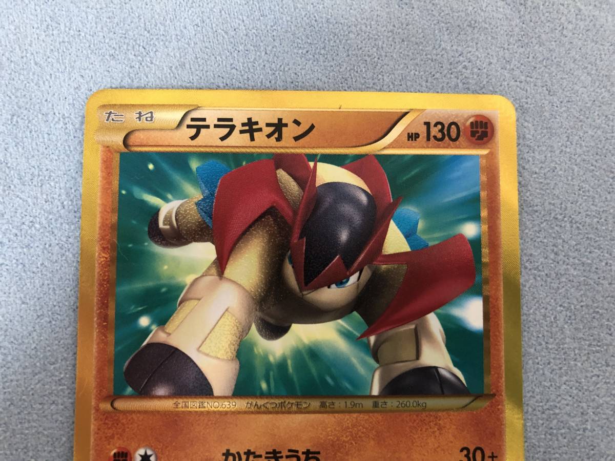 テラキオン UR BW6 コールドフレア 064/059 Pokemon Card Game Games
