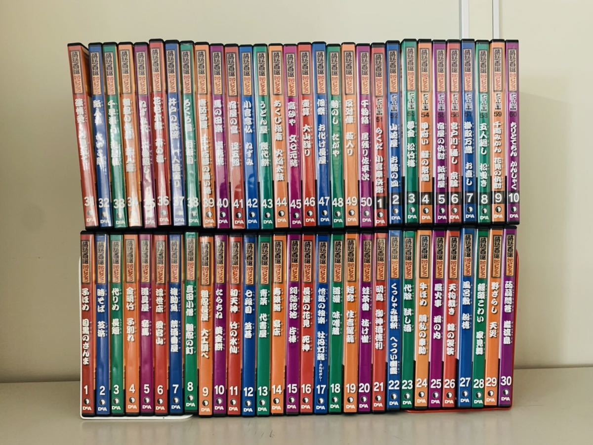 落語百選 DVDコレクション 1巻～50巻/アンコール20選 1巻～10巻 計60冊