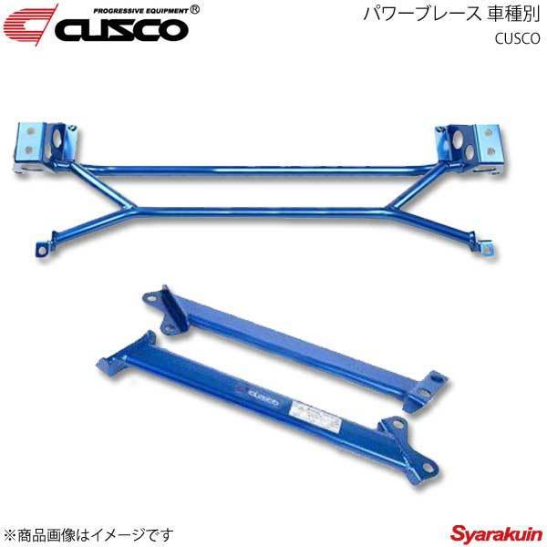 CUSCO クスコ パワーブレース リヤメンバーサイド ランサーエボリューション10 CZ4A 4WD 2000ccT 2007.10~2015.9 566-492-RS