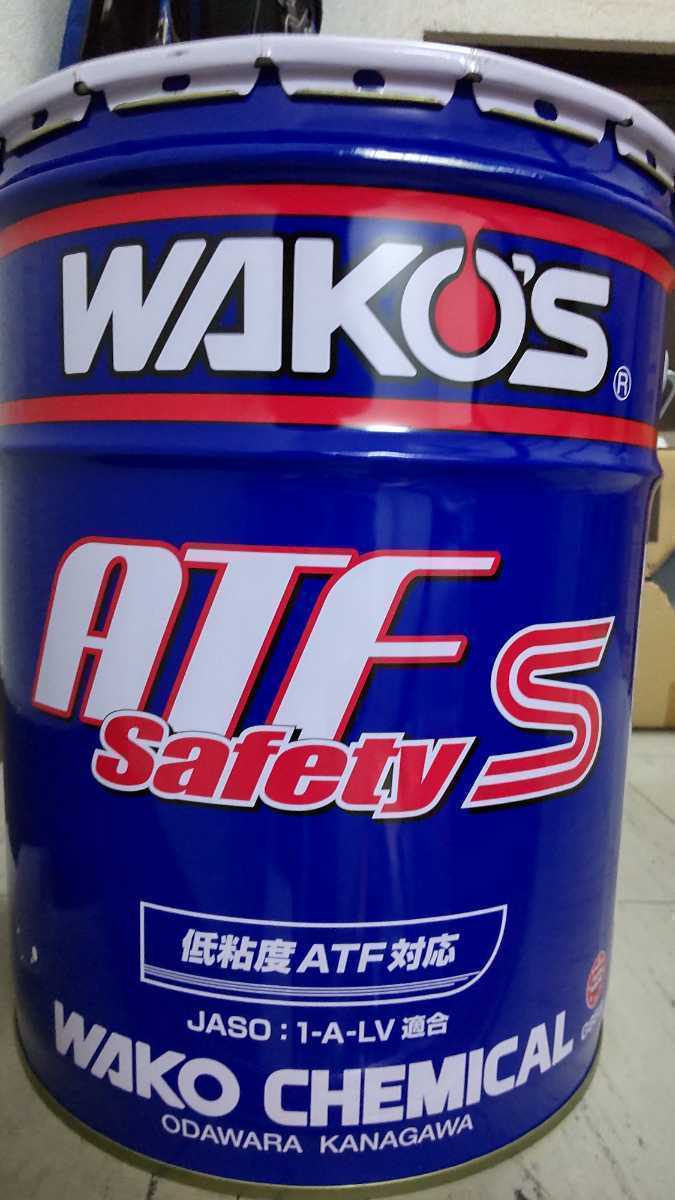 ワコーズ ATF WAKO'S プレミアムS 20L 公式通販 S Premium G866