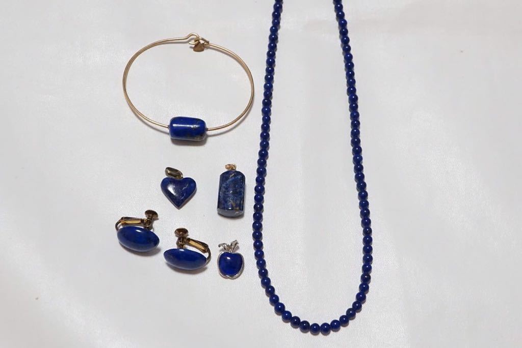 B742 ラピスラズリ ヴィンテージネックレス ペンダント ブレスレット イヤリング 6点 アクセサリー カラーストーン 大量 まとめて おまとめ