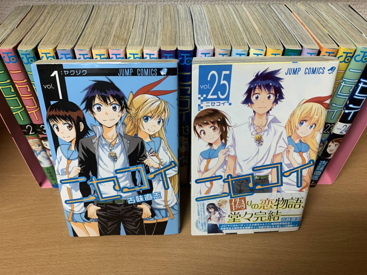 ニセコイ⁄漫画全巻セット C ≪1〜25巻 （完結）≫｜Yahoo!フリマ