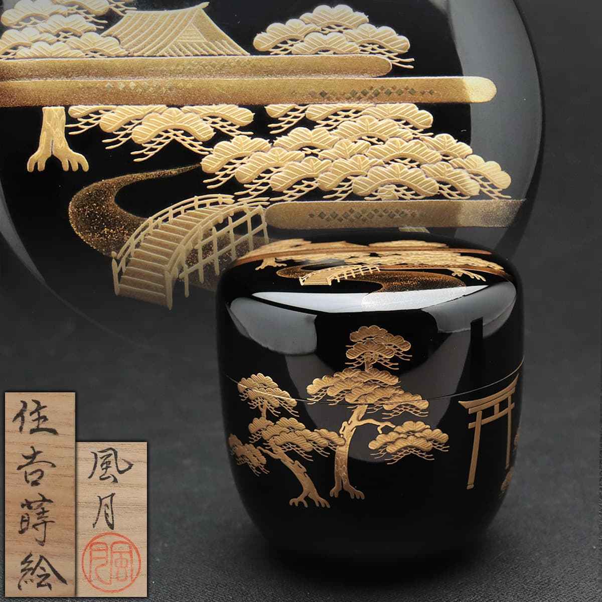 △10SK720△茶道具棚物 塗師 川瀬表完作 木地漆塗 四方棚 表千家 木製