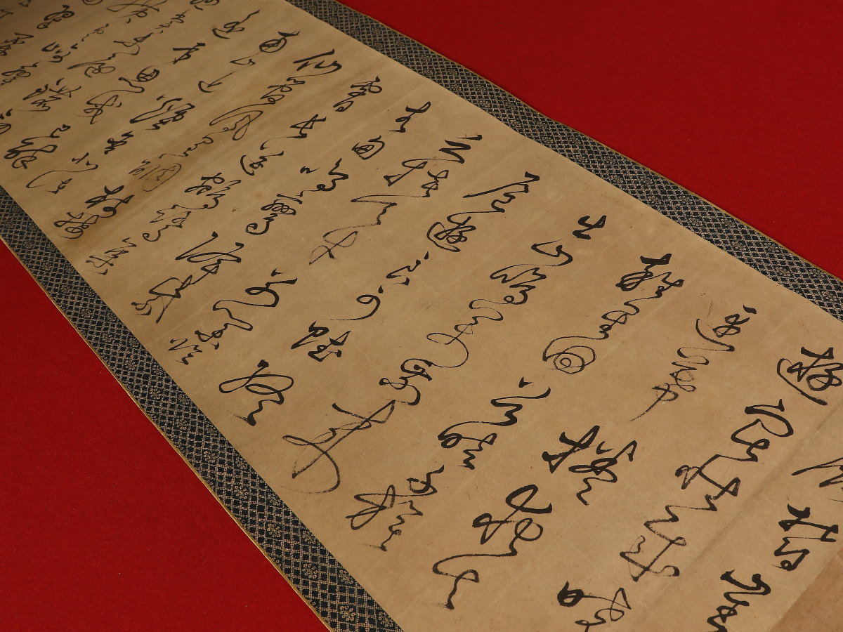 【模写】【1円開始】【伝来】mz9858〈荻生徂徠〉書巻物 小波極箱 山岡鉄雄極書 大思想家 江戸時代中期 儒者
