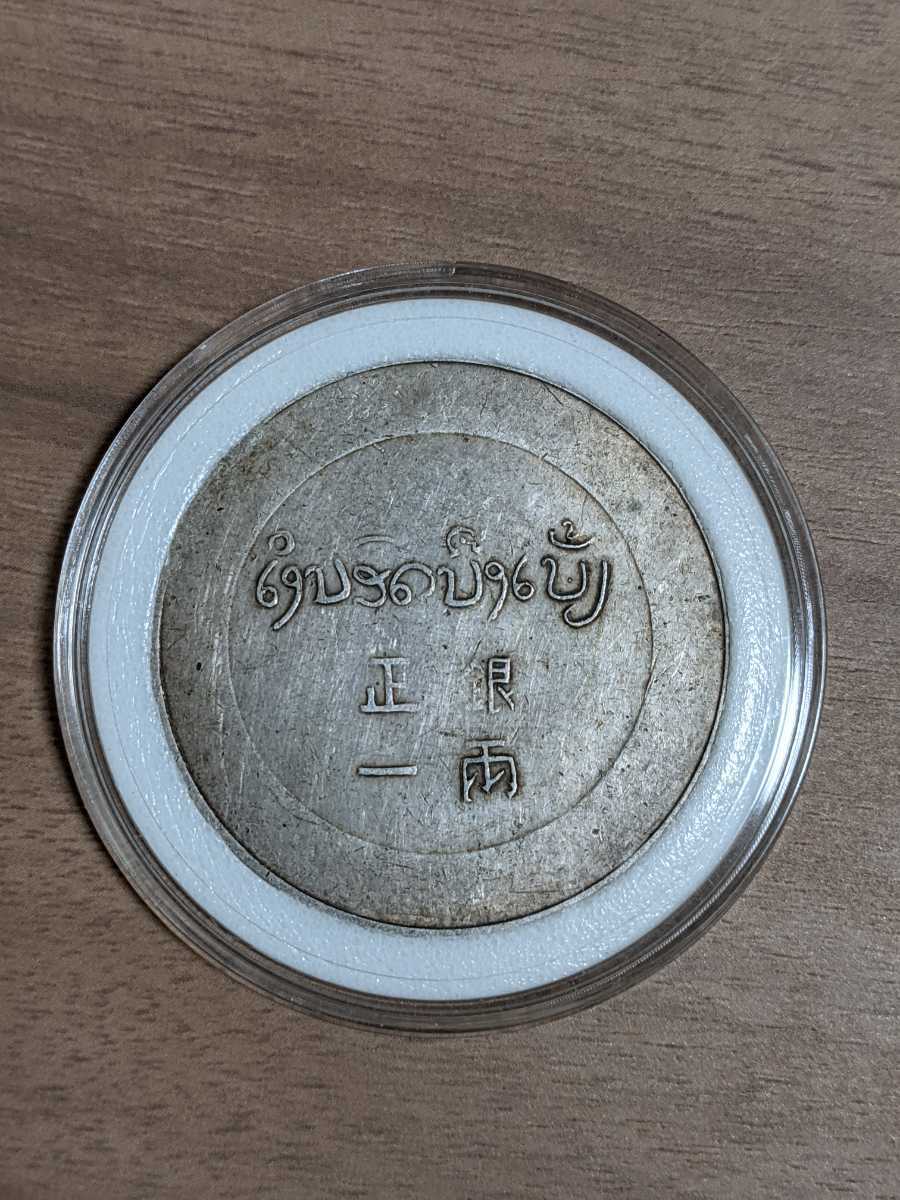 中国銀貨 一両正銀 鹿、中国コイン、アンティークコイン 【公式通販】