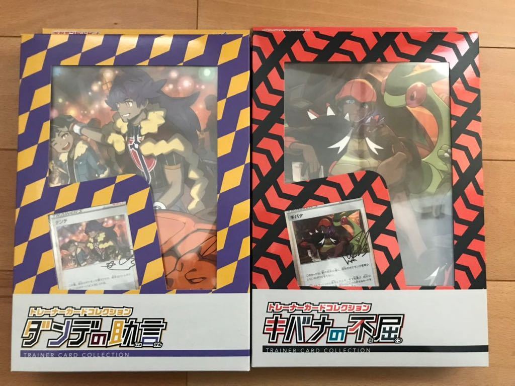 新品未開封】ポケモンカードゲーム ソード&シールド トレーナーカード