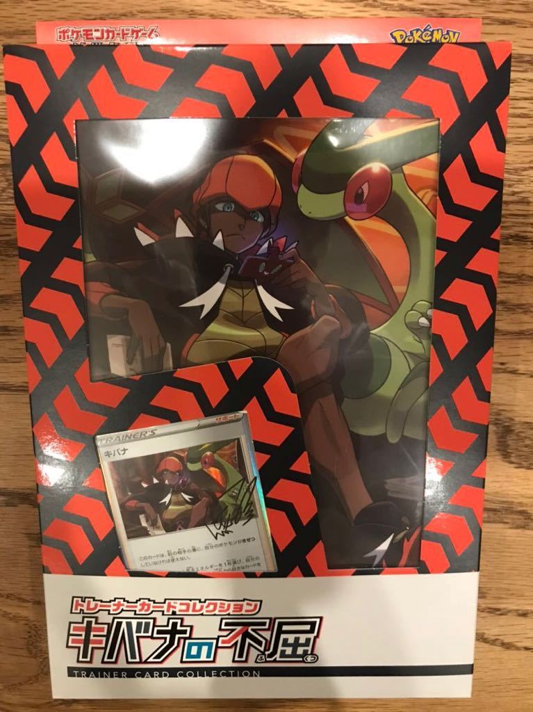 新品未開封】ポケモンカードゲーム ソード&シールド トレーナーカード