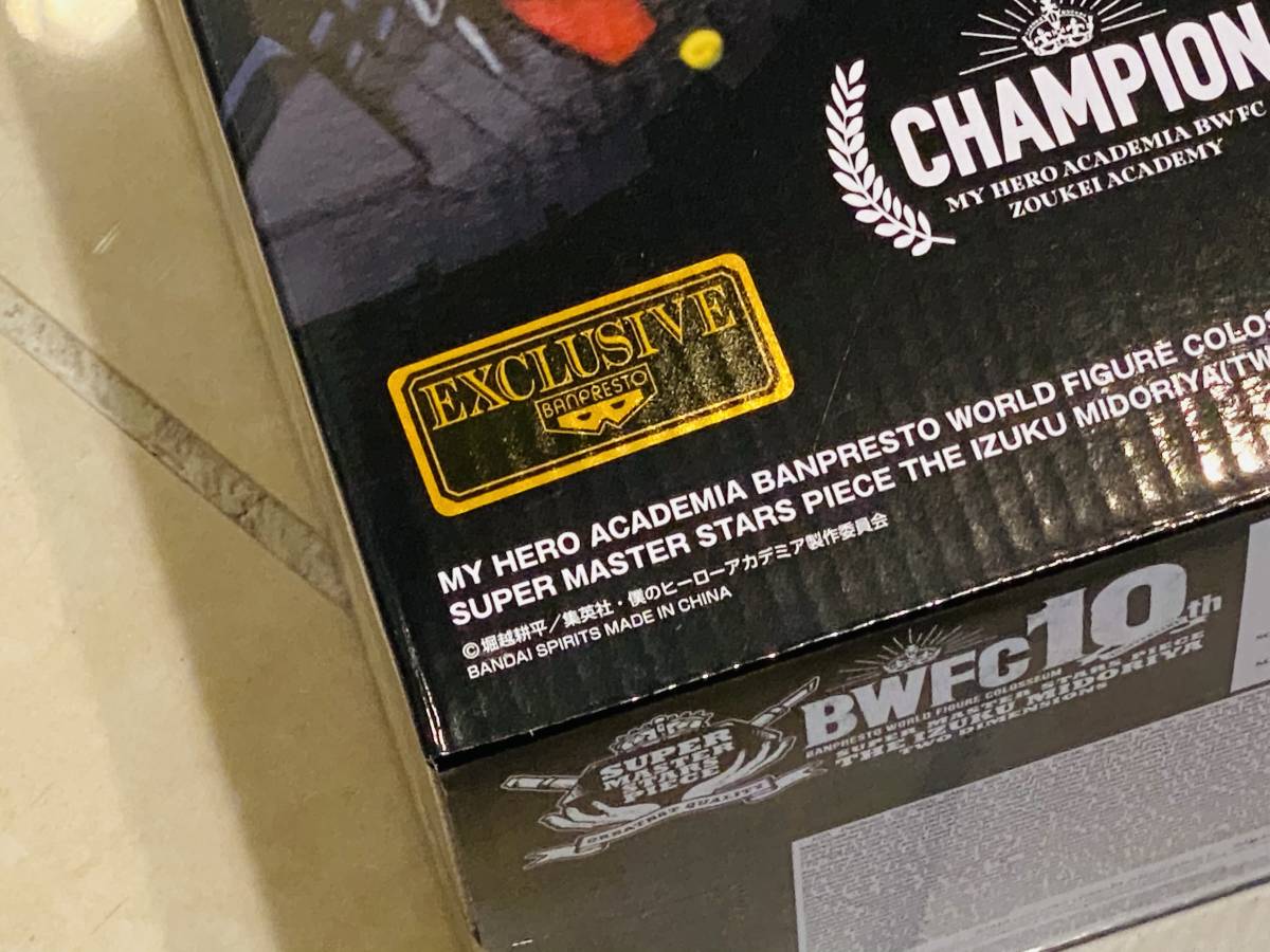 海外限定 正規品 一番くじ 僕のヒーローアカデミア (ヒロアカ) 造形 
