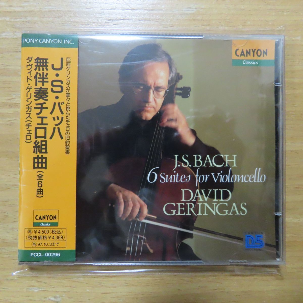 お得，新品 4988013621534;【CD】ゲリンガス / バッハ:無伴奏チェロ 
