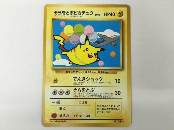 M11-108-1106-077【中古】ポケモンカード ANA スペシャルバージョン