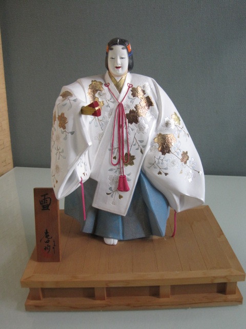 博多人形伝等工芸士 亀田 均 作 「 雪 」 能人形 高さ約32cm