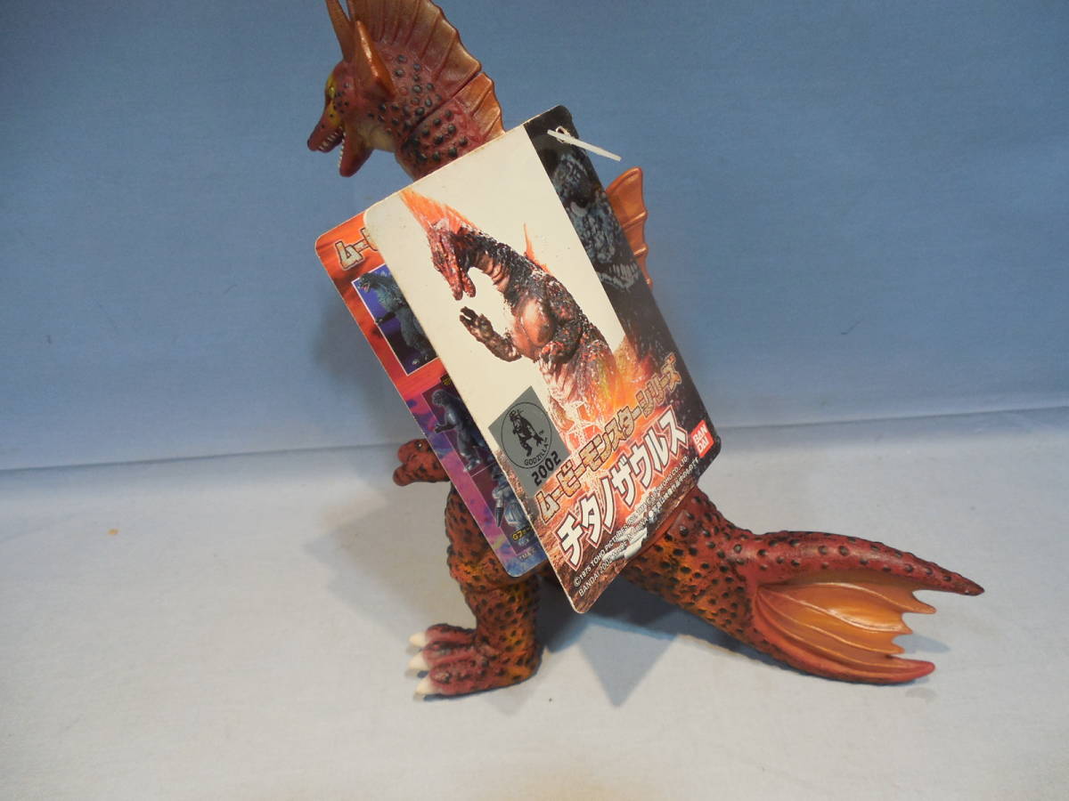 ソフビ バンダイ 2002 チタノザウルス・タグ付き チタノザウルス 