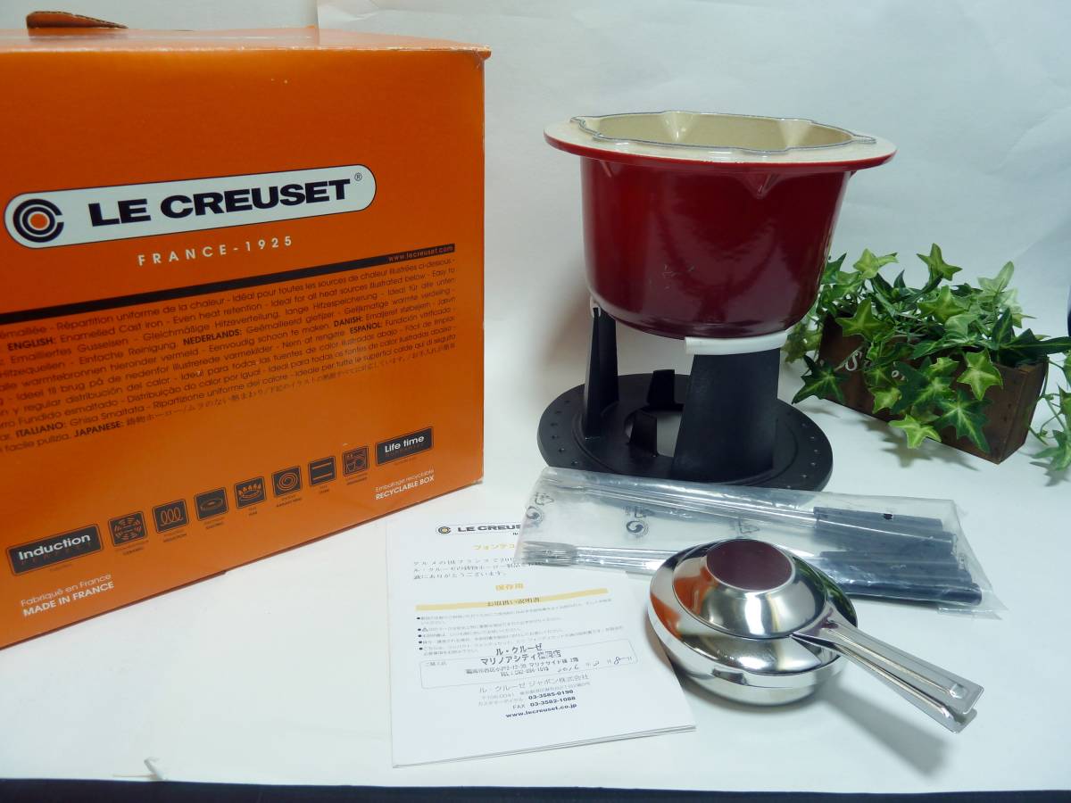 Le Creuset ルクルーゼ フォンデュ鍋 レッド LE CREUSET チェリー