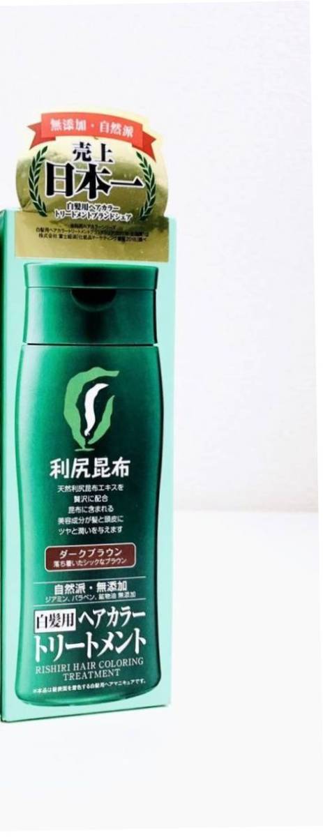 自然派Clubサスティ　利尻昆布 ヘアカラートリートメント ダークブラウン　4本 専用」自然派clubサスティ ダークブラウン サスティ 利尻昆布ヘア