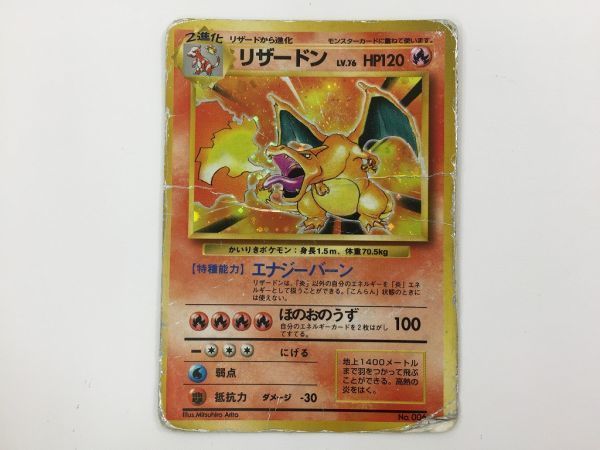 O240 ポケモン カード 旧裏面 リザードン LV.76 HP120 かいりき No.006