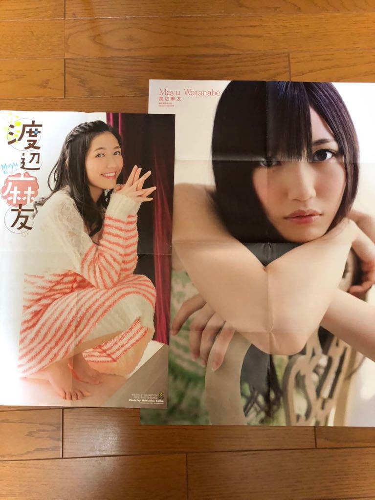 AKB48 渡辺麻友 水着ポスター2枚(わ行)｜売買されたオークション情報