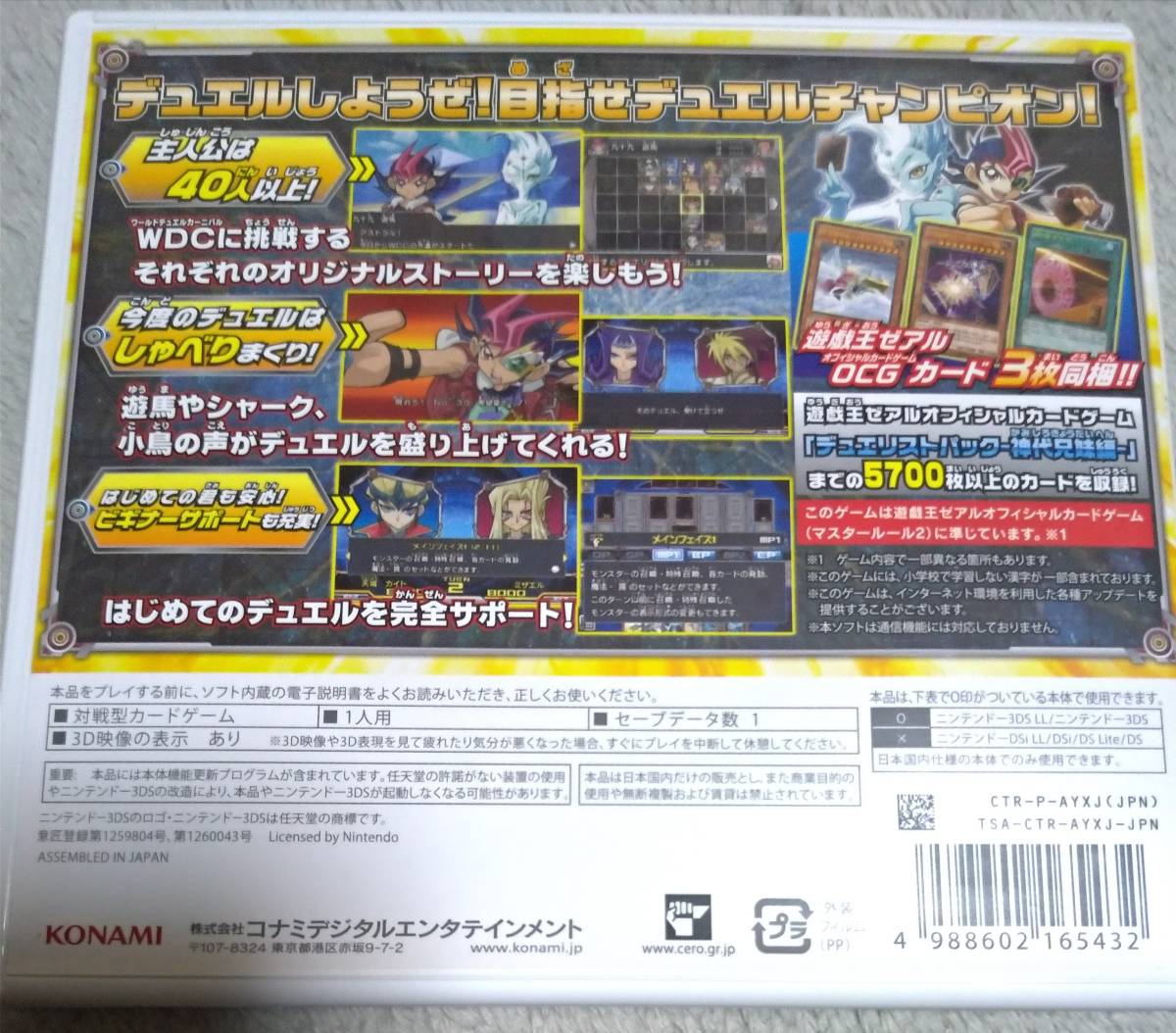 ニンテンドー3dsソフト 遊戯王zexal 激突 デュエルカーニバル 品 送料140円 ニンテンドー3ds専用ソフト 売買されたオークション情報 Yahooの商品情報をアーカイブ公開 オークファン Aucfan Com