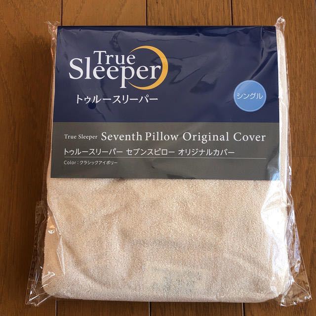 たけけ セブンスピローカバー オーダー トゥルースリーパー（True