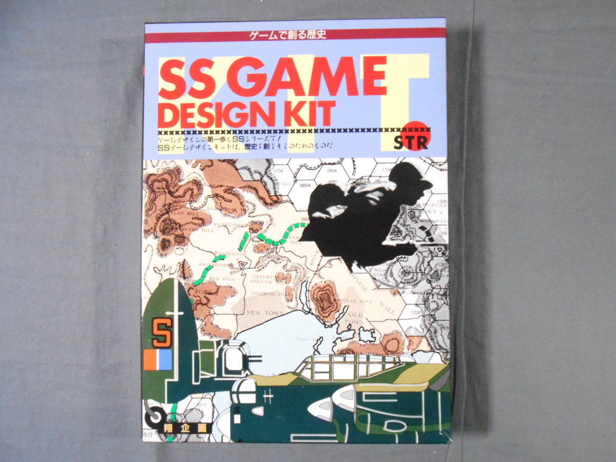 0B2A2G 【ボードゲーム・未使用】 SSゲームデザインキット 