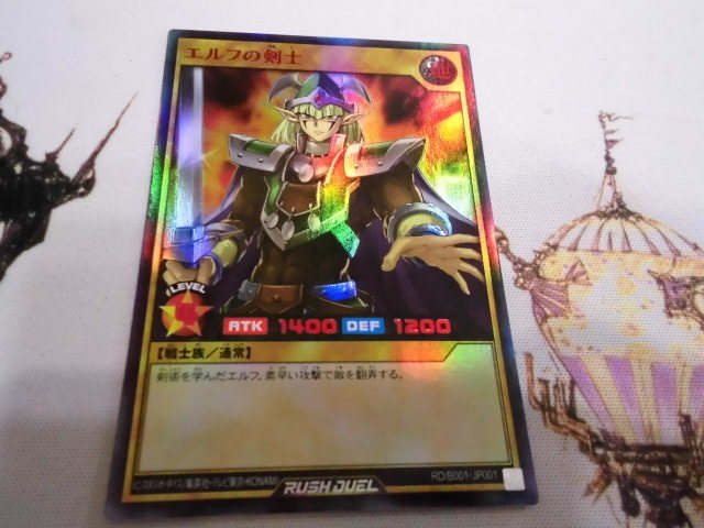 076N268D00♪遊戯王 ラッシュデュエル【 幻刃竜ビルド・ドラゴン ( RD