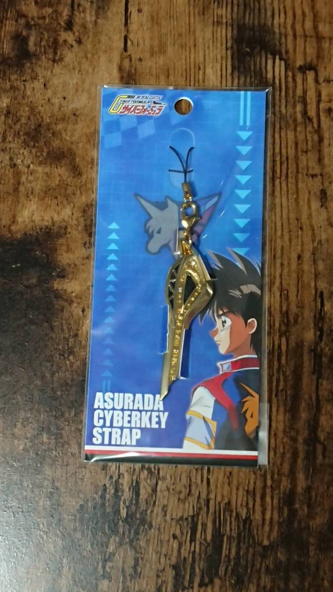スゴウアスラーダ 新品 サイバーフォーミュラ アスラーダサイバーキー