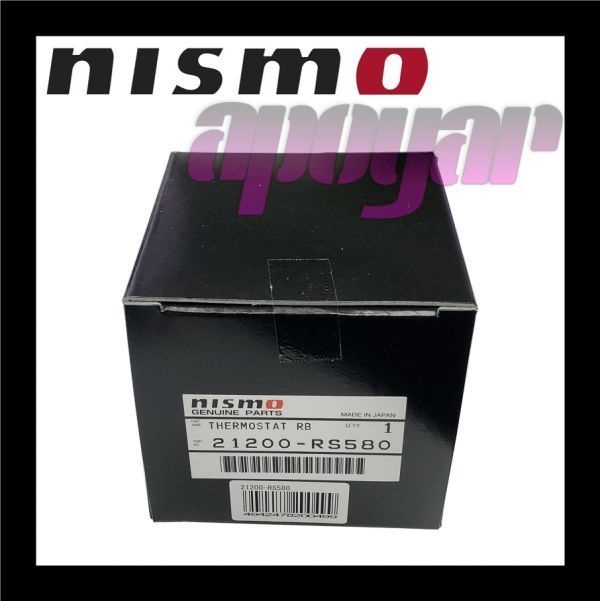 21200-RS580 ニスモ(NISMO) ローテンプサーモスタット フェアレディZ Z31/Z32 在庫品/追跡付き発送
