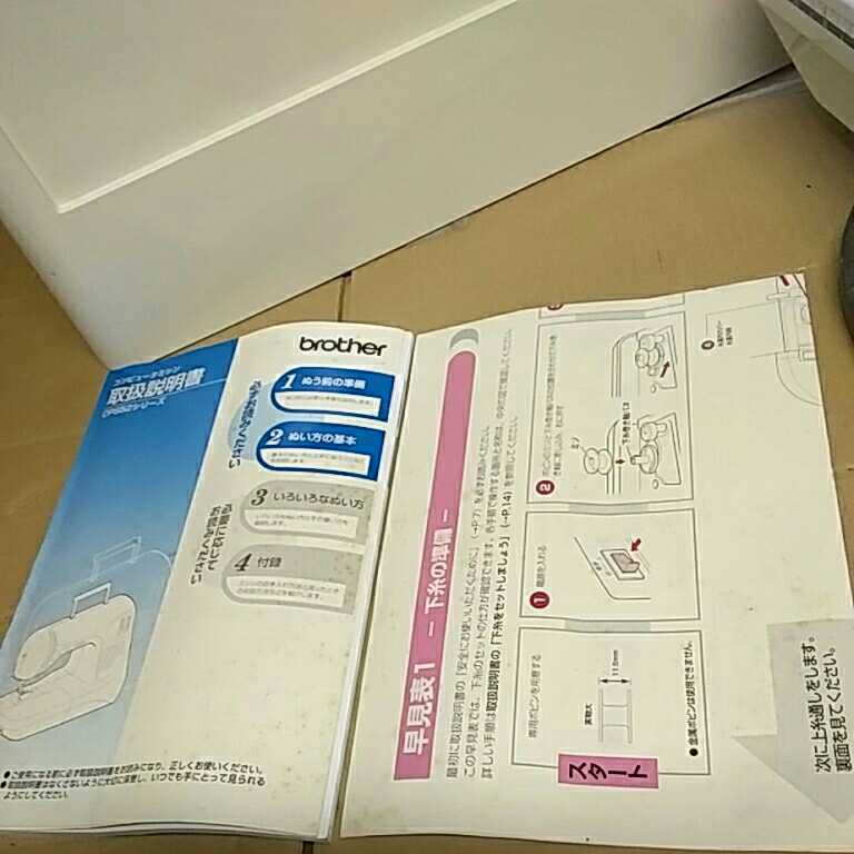 管理1183☆brother ブラザー ミシン Bf-5500 CPS52 通電確認済