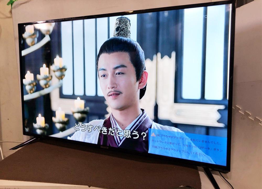地域限定 2021年製 極上超 LM TOKYO SmartTV 50V型液晶テレビ 4K対応