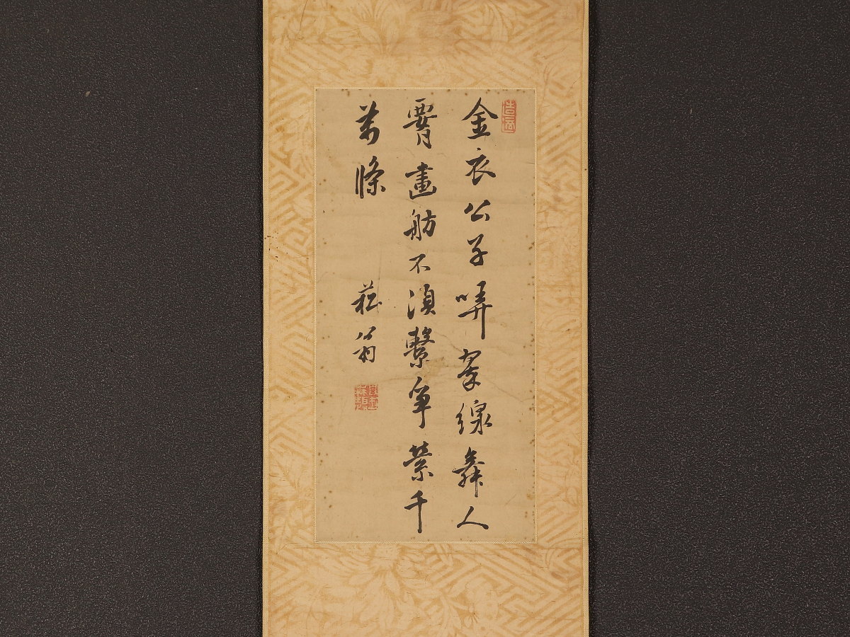 貫名海屋 真作貫名海屋⁄一行書⁄茶道具⁄茶掛⁄禅語⁄掛軸☆宝船☆AD-404