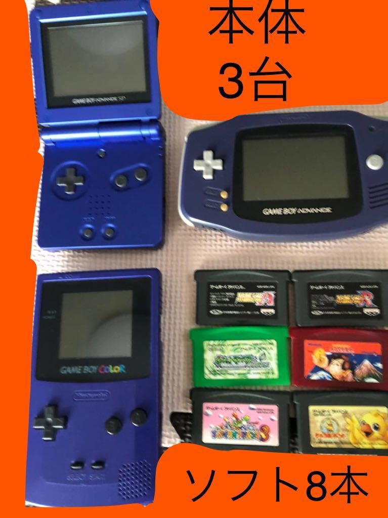 ゲーム機本体 レアソフト】 ゲームボーイ アドバンス カラー スーパー