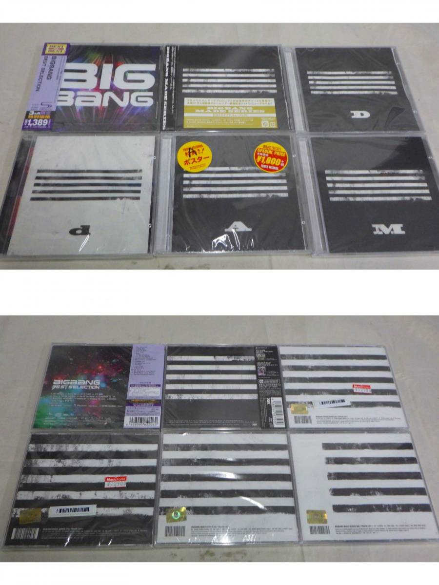 BIGBANG G-DRAGON CD & DVD + D'ETAT OF A KIND COUP HEARTBREAKER