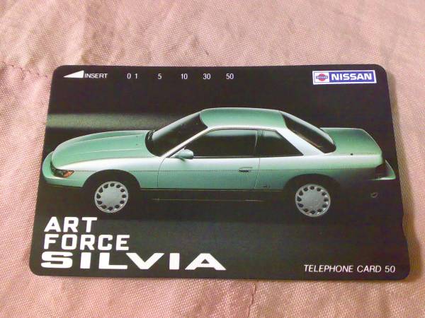 日産シルビア テレホンカード S13型アートフォースシルビア 自動車 売買されたオークション情報 Yahooの商品情報をアーカイブ公開 オークファン Aucfan Com