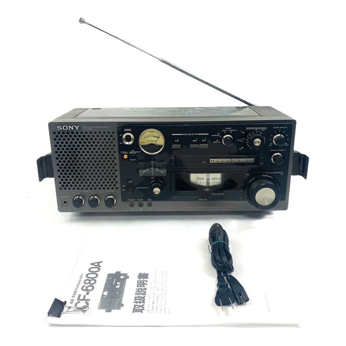 SONY SONY ソニー ICF-6800A 31バンドマルチバンドレシーバー ソニー
