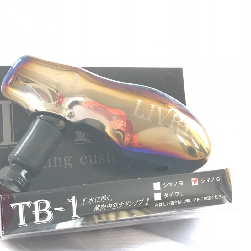 TB-1各種 リブレ ハンドル シルバーブラック ファイヤーブラック
