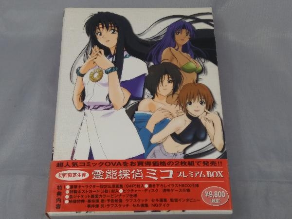 DVD】「霊能探偵ミコ プレミアムBOX」※焼け、傷み、シミ、汚れあり