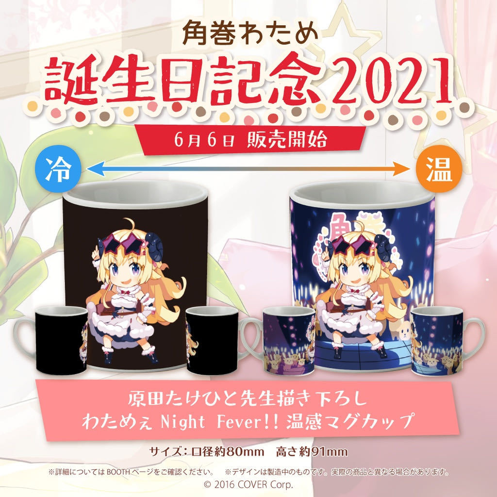 ホロライブ 角巻わため 誕生日記念2021 直筆サイン入り グッズセット 新品】 ホロライブ 角巻わため 誕生日記念2021 グッズ全部セット 直筆