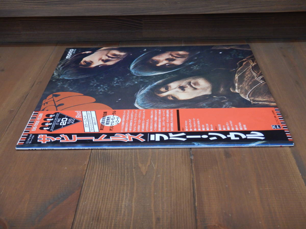 LP 見本盤 白ラベル ザ・ビートルズ/ラバー・ソウル RUBBER SOUL The