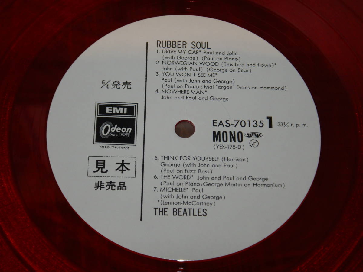 LP 見本盤 白ラベル ザ・ビートルズ/ラバー・ソウル RUBBER SOUL The